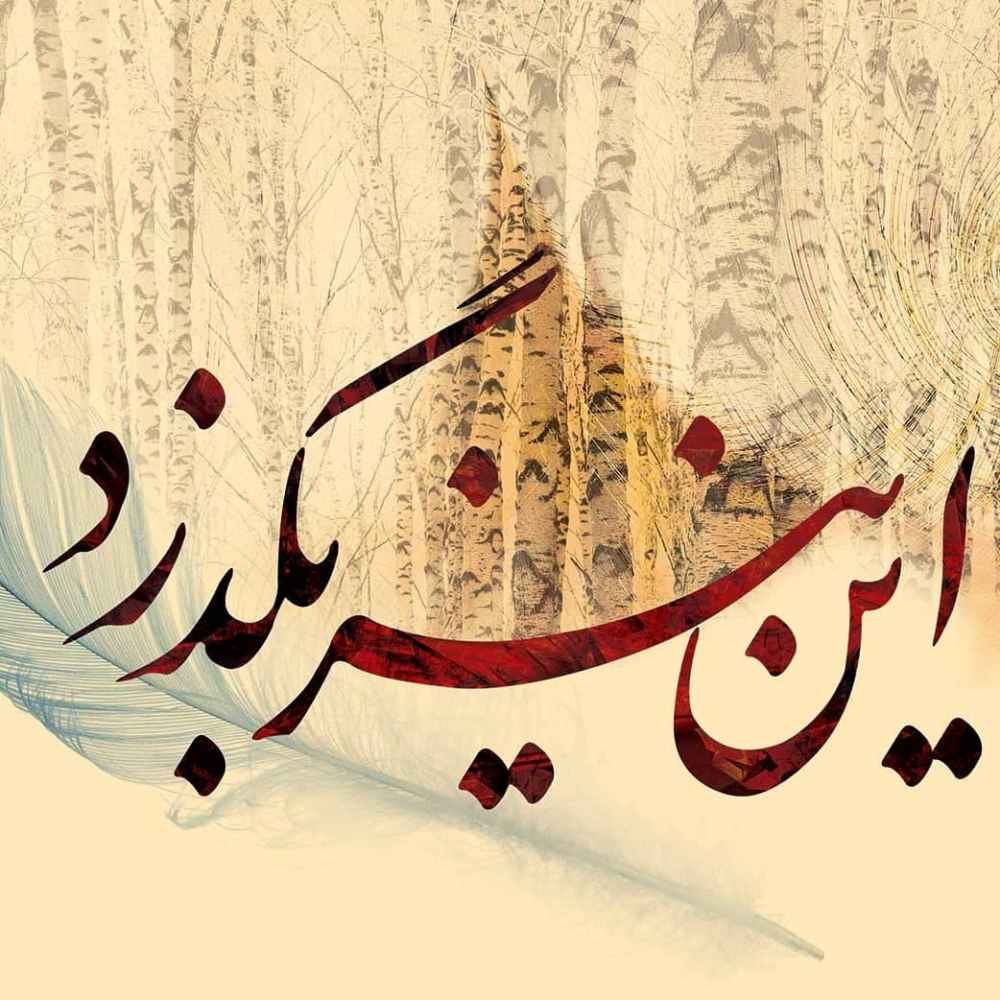 Price and Buy Persian Cream Calligraphy Wall Mural Model Sher for Modern Interiors - Image 3