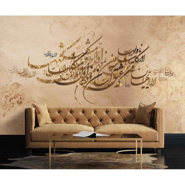 Price and Buy Persian Cream Calligraphy Wall Mural Model Zhivar for Modern Interiors_68fd390c44ec2.jpeg Price and Buy Persian Cream Calligraphy Wall Mural Model Zhivar for Modern Interiors