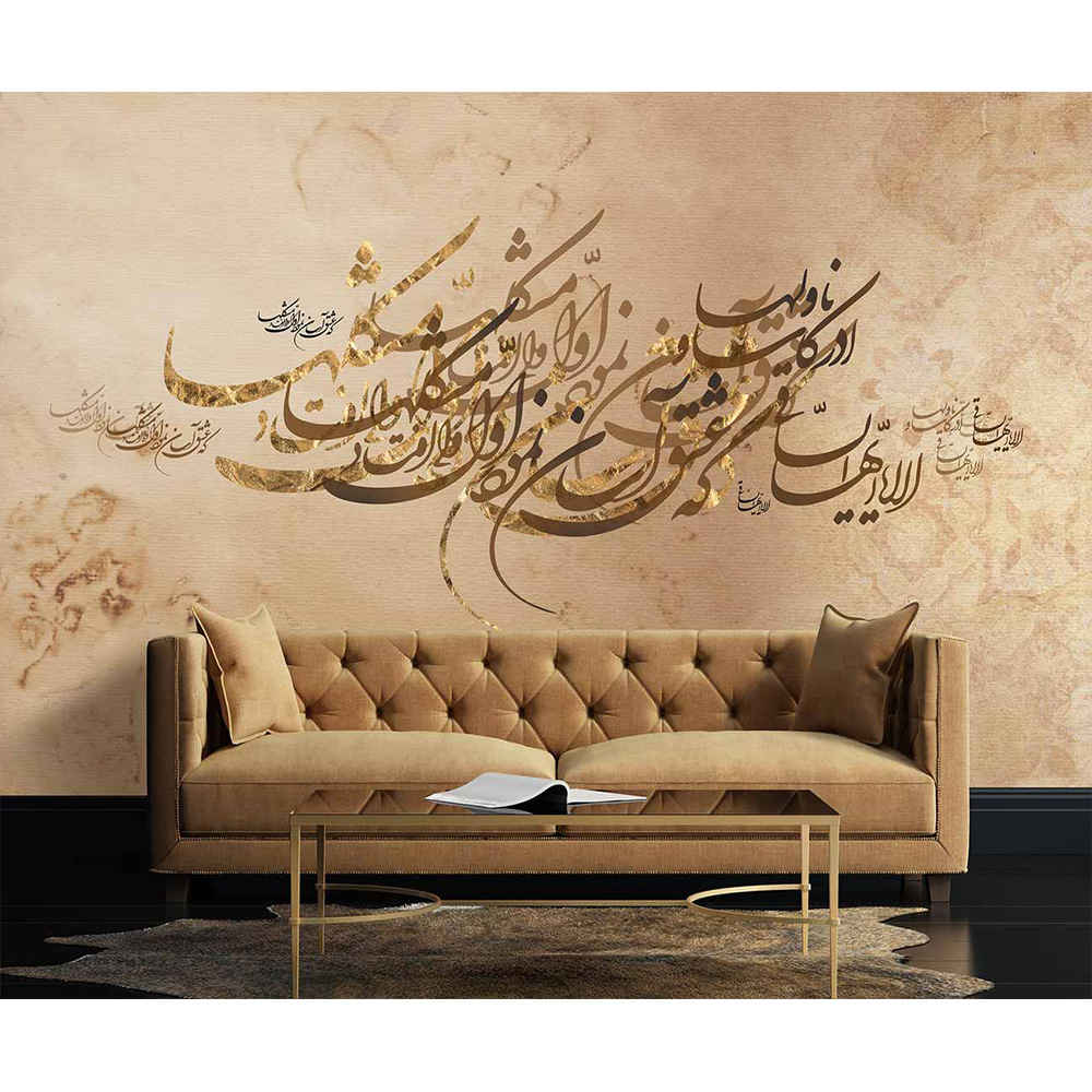 Price and Buy Persian Cream Calligraphy Wall Mural Model Zhivar for Modern Interiors