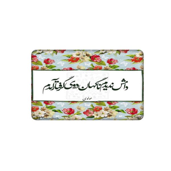 Price and Buy Persian Credit Card Sticker – Elegant Calligraphy Motif_68fdbb8529f6d.jpeg Price and Buy Persian Credit Card Sticker – Elegant Calligraphy Motif