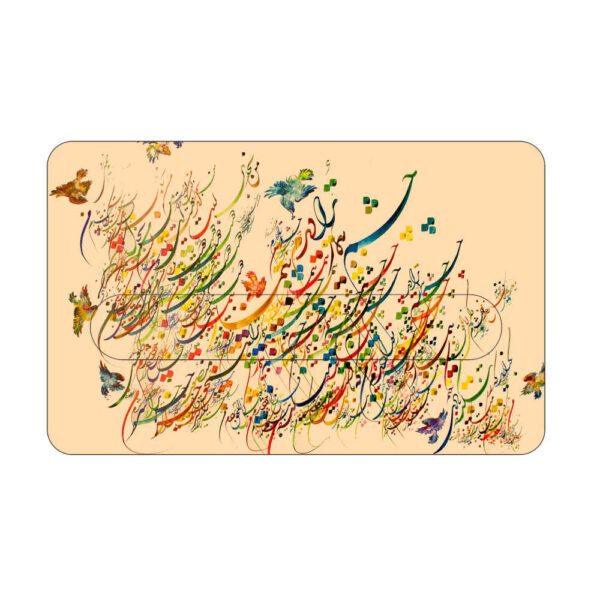 Price and Buy Persian Credit Card Sticker – Rah Pattern_68fdbc1762bab.jpeg Price and Buy Persian Credit Card Sticker – Rah Pattern