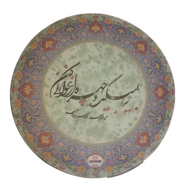 Price and Buy Persian Daf Drum – Arghavan Model_68fc687c74573.jpeg Price and Buy Persian Daf Drum – Arghavan Model