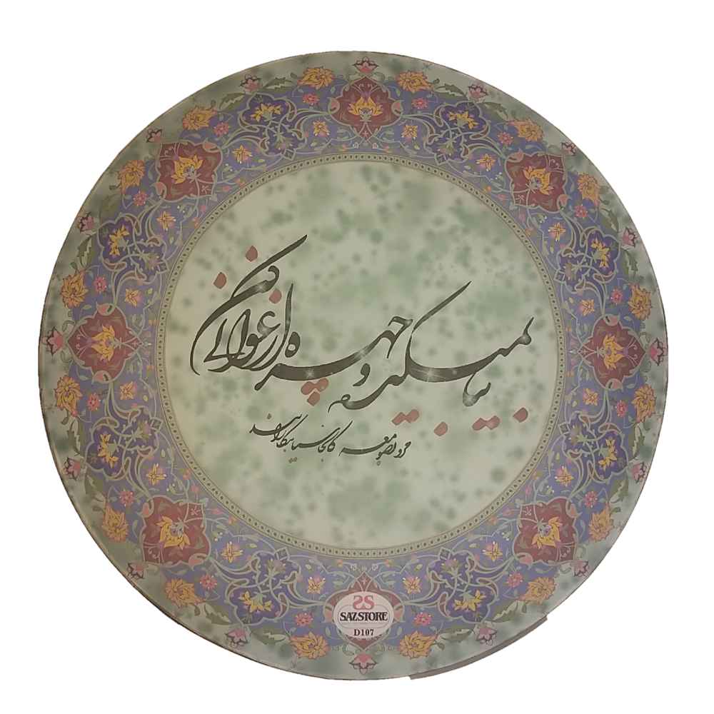 Price and Buy Persian Daf Drum – Arghavan Model