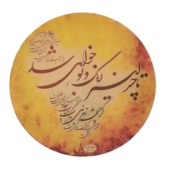 Price and Buy Persian Daf Drum – Cheshmeh Model_68fc689f9aa60.jpeg Price and Buy Persian Daf Drum – Cheshmeh Model