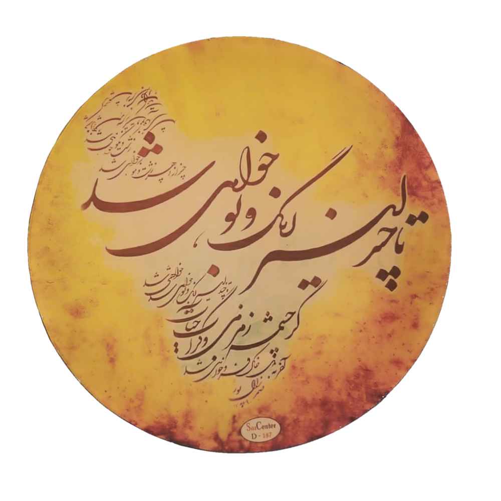 Price and Buy Persian Daf Drum – Cheshmeh Model