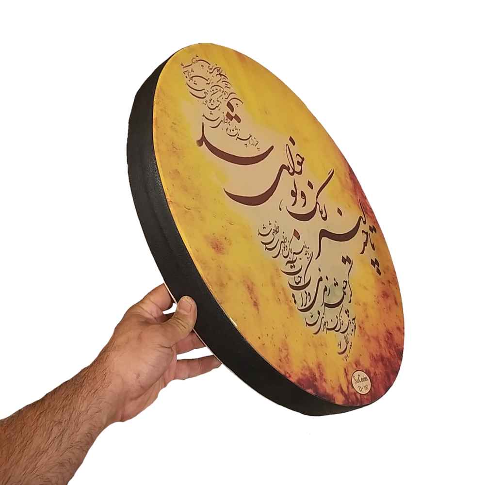 Price and Buy Persian Daf Drum – Cheshmeh Model - Image 3