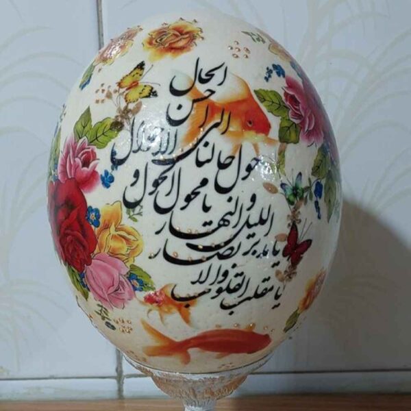 Price and Buy Persian Decorative Hand Painted Ostrich Egg Shell – Nowruz_68fc67bc544c7.jpeg Price and Buy Persian Decorative Hand Painted Ostrich Egg Shell – Nowruz