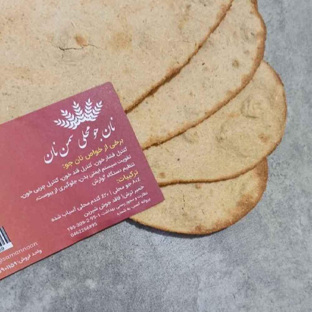 Price and Buy Persian Dried Bread – Dried Persian Barley Bread, a Traditionally Baked Delicacy - Image 4