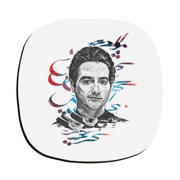 Price and Buy Persian Drink Coaster Set with Homayoun Shajarian Print_68fbeabaabef2.jpeg Price and Buy Persian Drink Coaster Set with Homayoun Shajarian Print