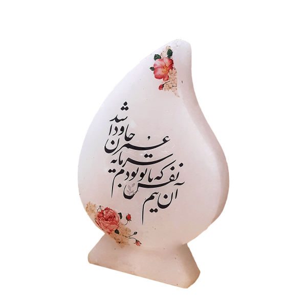 Price and Buy Persian Drop Salt Lamp – Handcrafted with Poem Calligraphy Design_68f690e0b70ee.jpeg Price and Buy Persian Drop Salt Lamp – Handcrafted with Poem Calligraphy Design