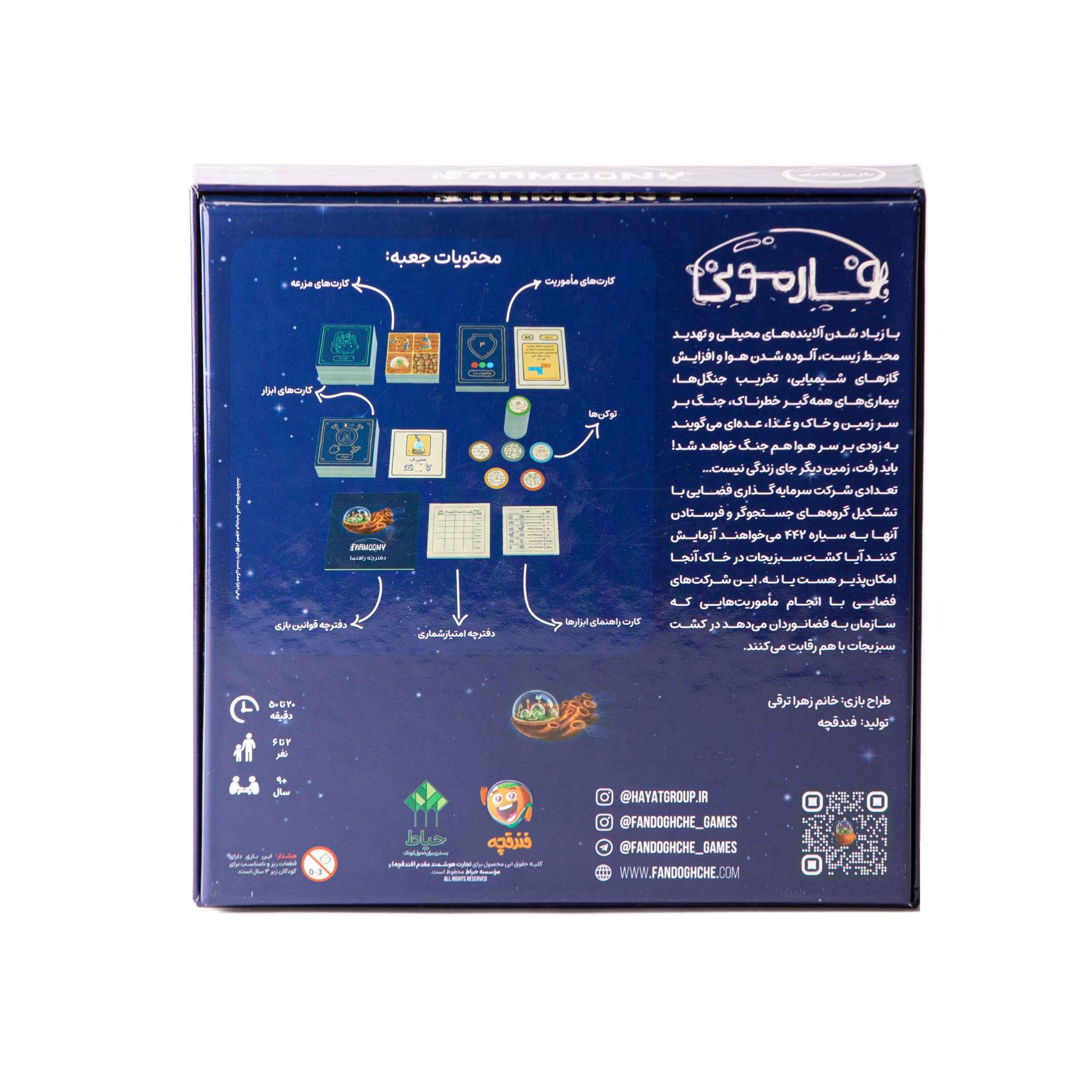 Price and Buy Persian Farmoony Playing Card Game for Family Game Night - Image 3