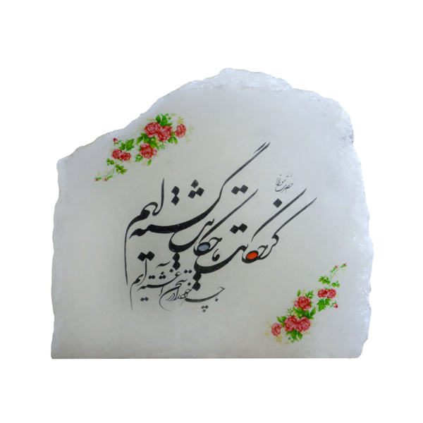 Price and Buy Persian Glow Salt Lamp – Handcrafted with Rumi Poem Calligraphy (Tandis)_68f74d51e9dca.jpeg Price and Buy Persian Glow Salt Lamp – Handcrafted with Rumi Poem Calligraphy (Tandis)