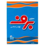 Price and Buy Persian Hand Washing Detergent – The Premium Solution for Stains, Odors & Fabric Care 2500 gram (x5)