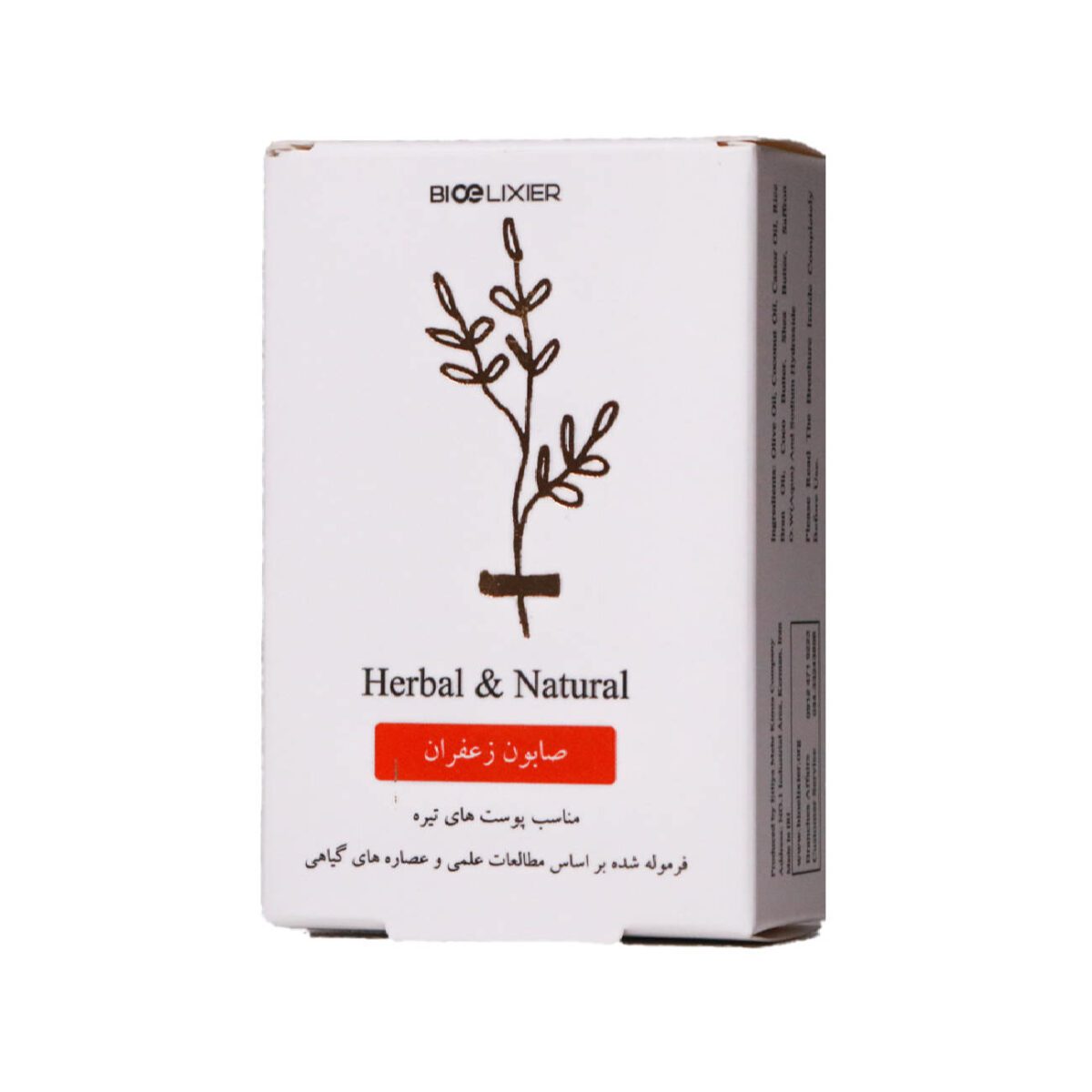 Price and Buy Persian Herbal Saffron Soap Bar Sulfate-Free for Body & Skin (x6)