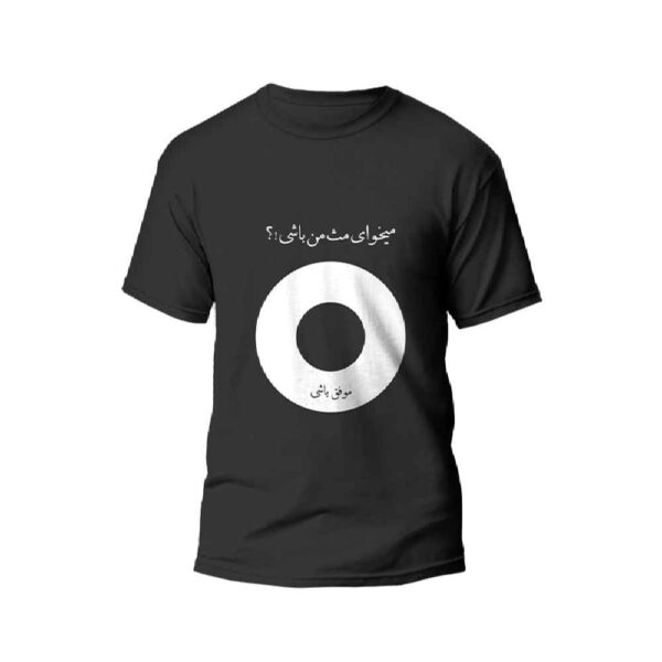 Price and Buy Persian Inspired T-Shirt Model Good Luck – Persian Symbolic Motifs_68fbf0a6e8d8c.jpeg Price and Buy Persian Inspired T-Shirt Model Good Luck – Persian Symbolic Motifs