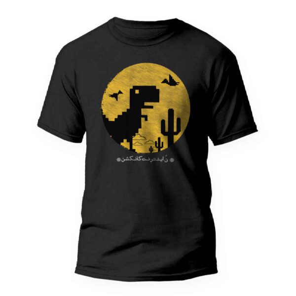 Price and Buy Persian Inspired T-Shirt Model Internet – Modern Persian Style_68fbf07311c31.jpeg Price and Buy Persian Inspired T-Shirt Model Internet – Modern Persian Style