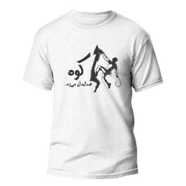 Price and Buy Persian Inspired T-Shirt Model Mountain – Nature Inspired Persian Design_68fbf0bcc2b21.jpeg Price and Buy Persian Inspired T-Shirt Model Mountain – Nature Inspired Persian Design