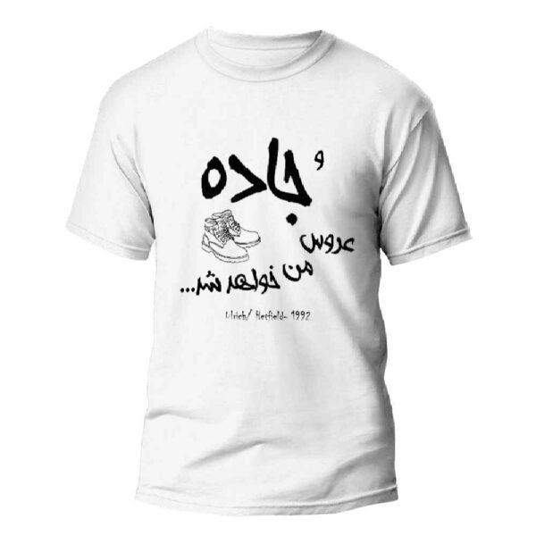 Price and Buy Persian Inspired T-Shirt Model Road – Journey in Persian Culture_68fbf0c422eec.jpeg Price and Buy Persian Inspired T-Shirt Model Road – Journey in Persian Culture