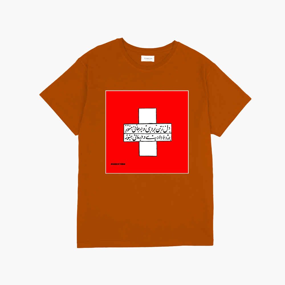 Price and Buy Persian Inspired T-Shirt Model Tan – Stylish Persian Apparel - Image 6