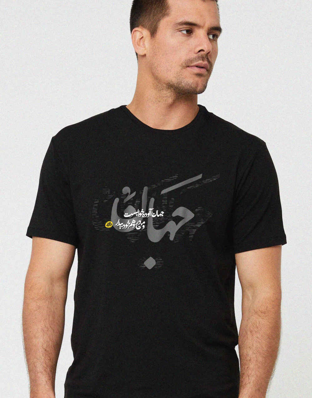 Price and Buy Persian Inspired Unisex T-Shirt Model Vahm – Contemporary Design - Image 3
