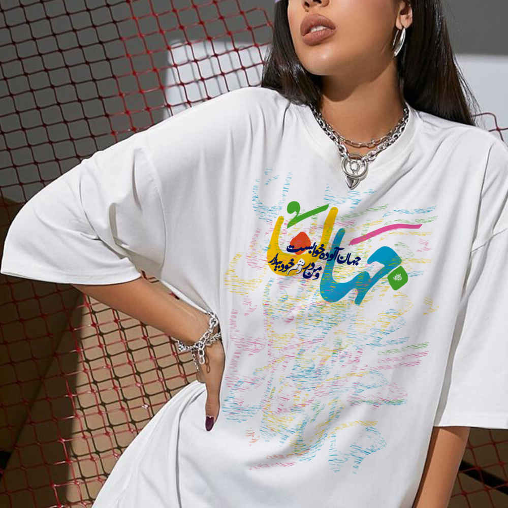 Price and Buy Persian Inspired Unisex T-Shirt Model Vahm – Contemporary Design - Image 4