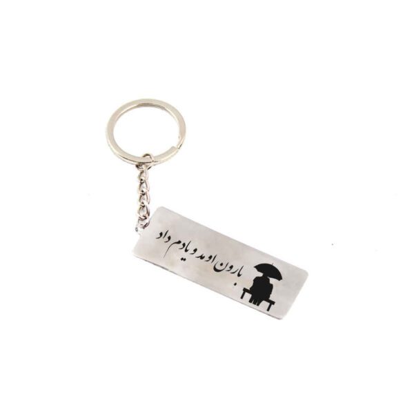 Price and Buy Persian Keychain Steel – Calligraphy Baroon_68fd70ceba570.jpeg Price and Buy Persian Keychain Steel – Calligraphy Baroon