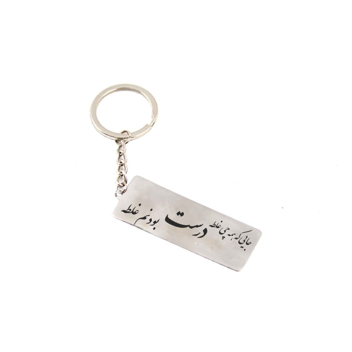Price and Buy Persian Keychain Steel – Calligraphy Ghalat
