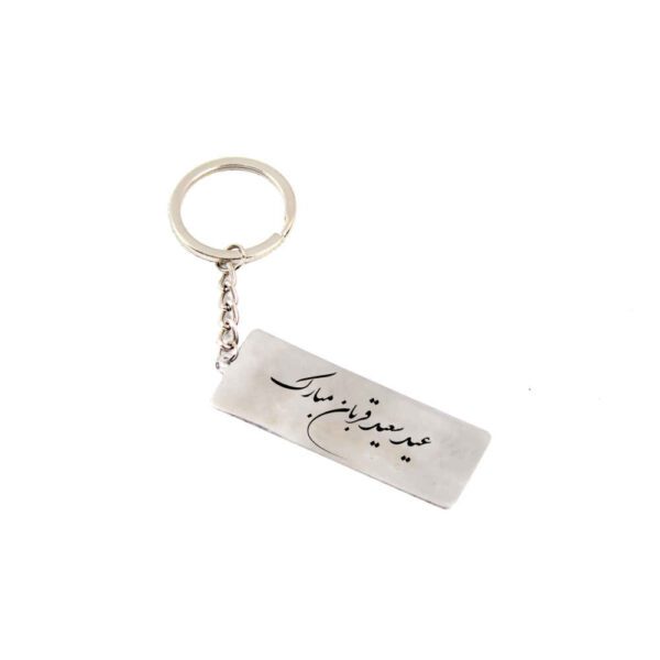 Price and Buy Persian Keychain Steel – Eyd Ghorban_68fd70c57f1a2.jpeg Price and Buy Persian Keychain Steel – Eyd Ghorban