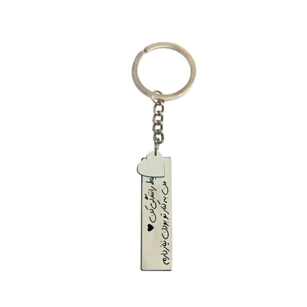 Price and Buy Persian Keychain Steel – Romantic Calligraphy Ghalb
