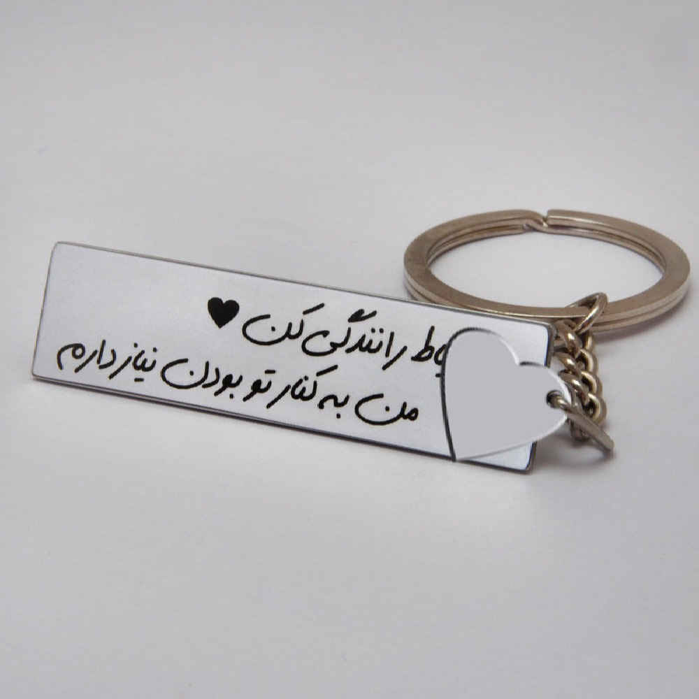 Price and Buy Persian Keychain Steel – Romantic Calligraphy Ghalb - Image 3