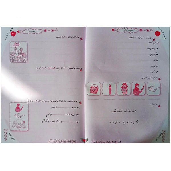 Price and Buy Persian Kids Notebook 2 by Sekineh Musavi – Creative Design - Image 3