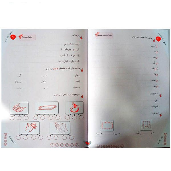 Price and Buy Persian Kids Notebook by Sekineh Musavi – Creative Design - Image 3