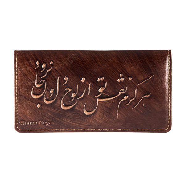 Price and Buy Persian Leather Long Wallet with Poem_68fa013fa1337.jpeg Price and Buy Persian Leather Long Wallet with Poem