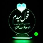 Price and Buy Persian LED Night Light with Romantic Text Design - Image 6