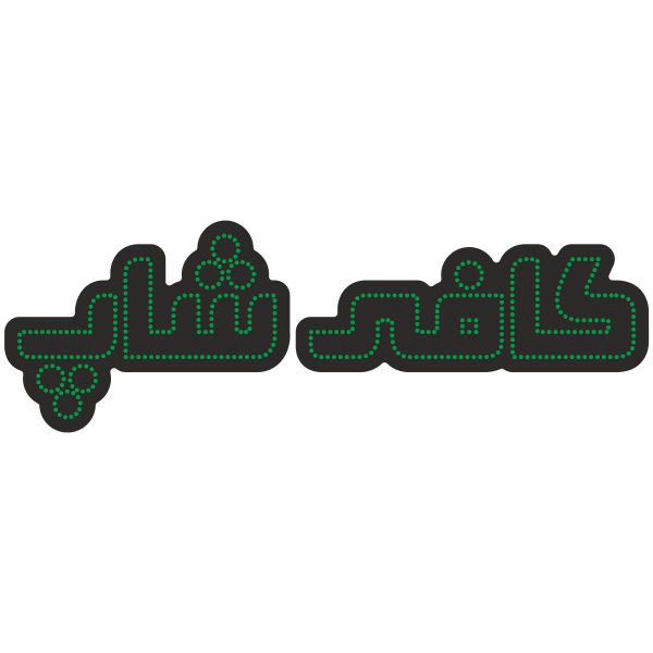 Price and Buy Persian LED Sign Board – Cafe Green Color_68f736214ddb7.jpeg Price and Buy Persian LED Sign Board – Cafe Green Color