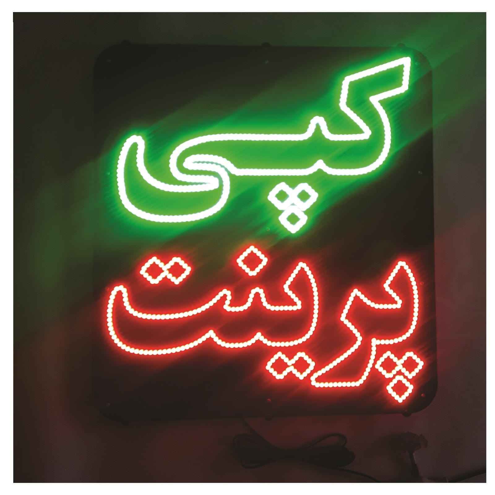 Price and Buy Persian LED Sign Board – Copy & Print - Image 3