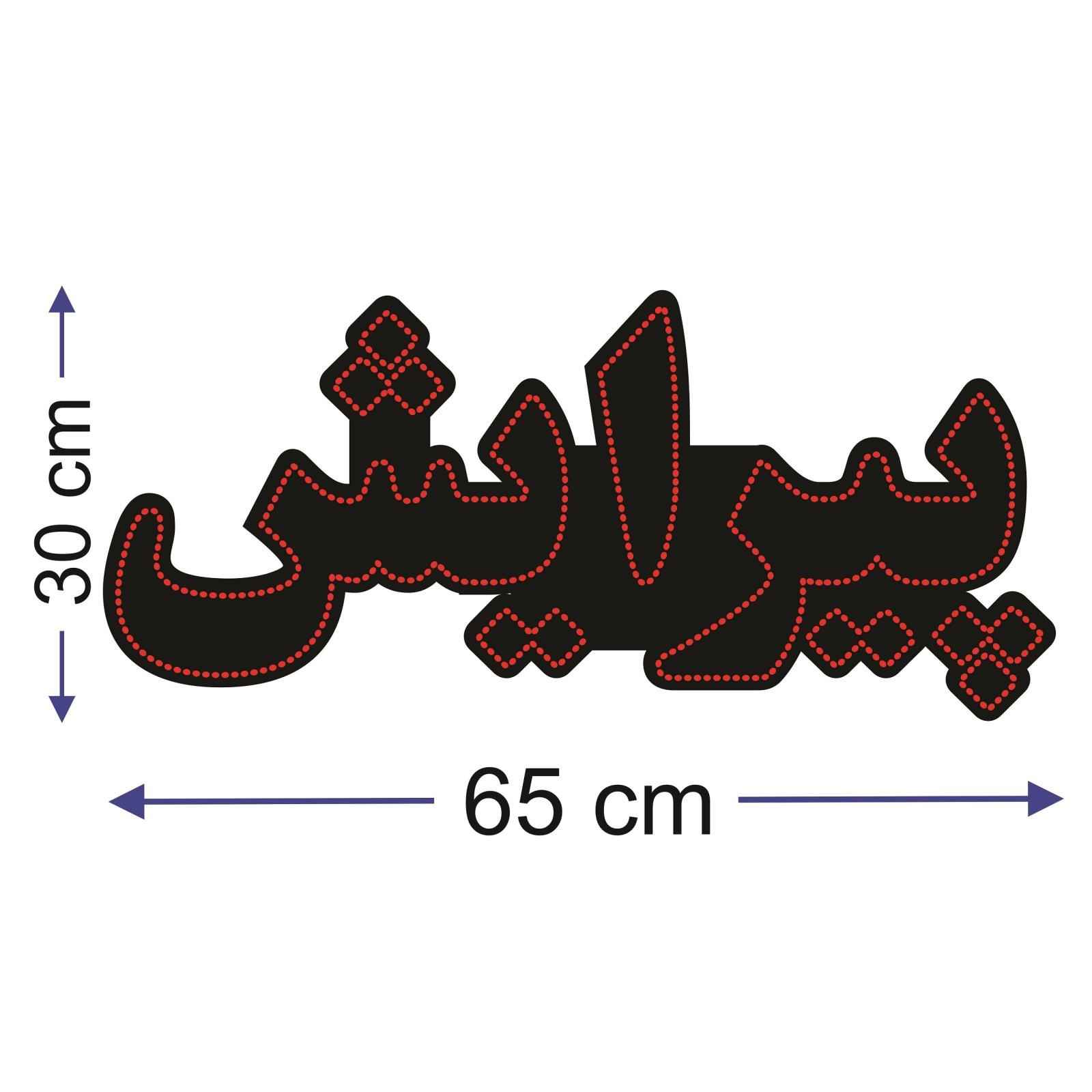 Price and Buy Persian LED Sign Board – Hairdresser - Image 3