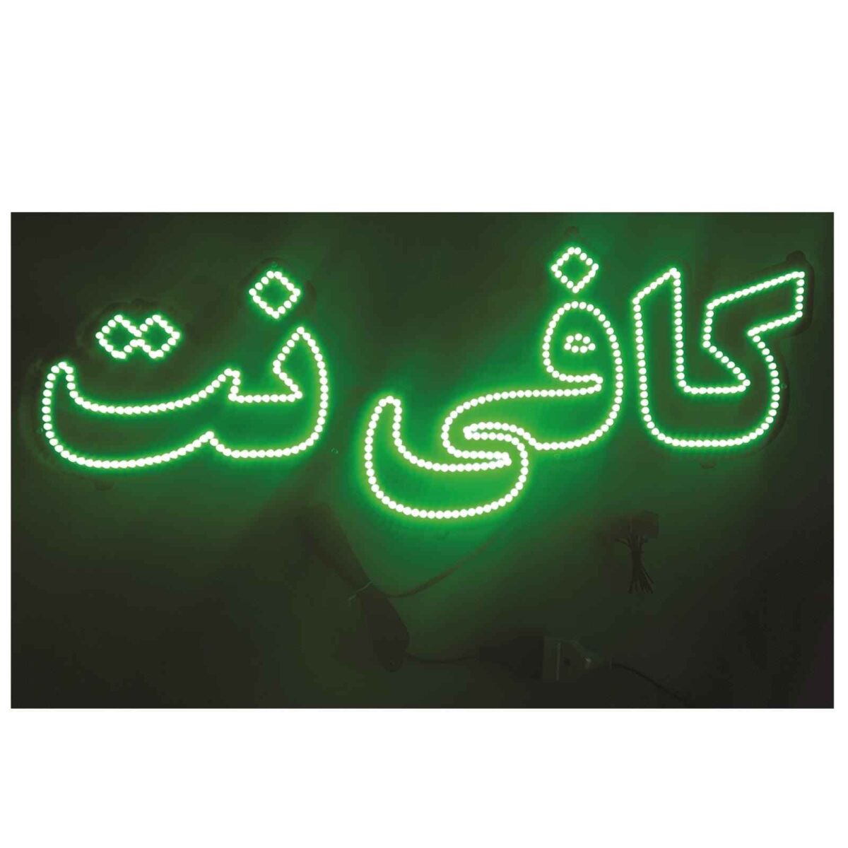 Price and Buy Persian LED Sign Board – Internet café - Image 3