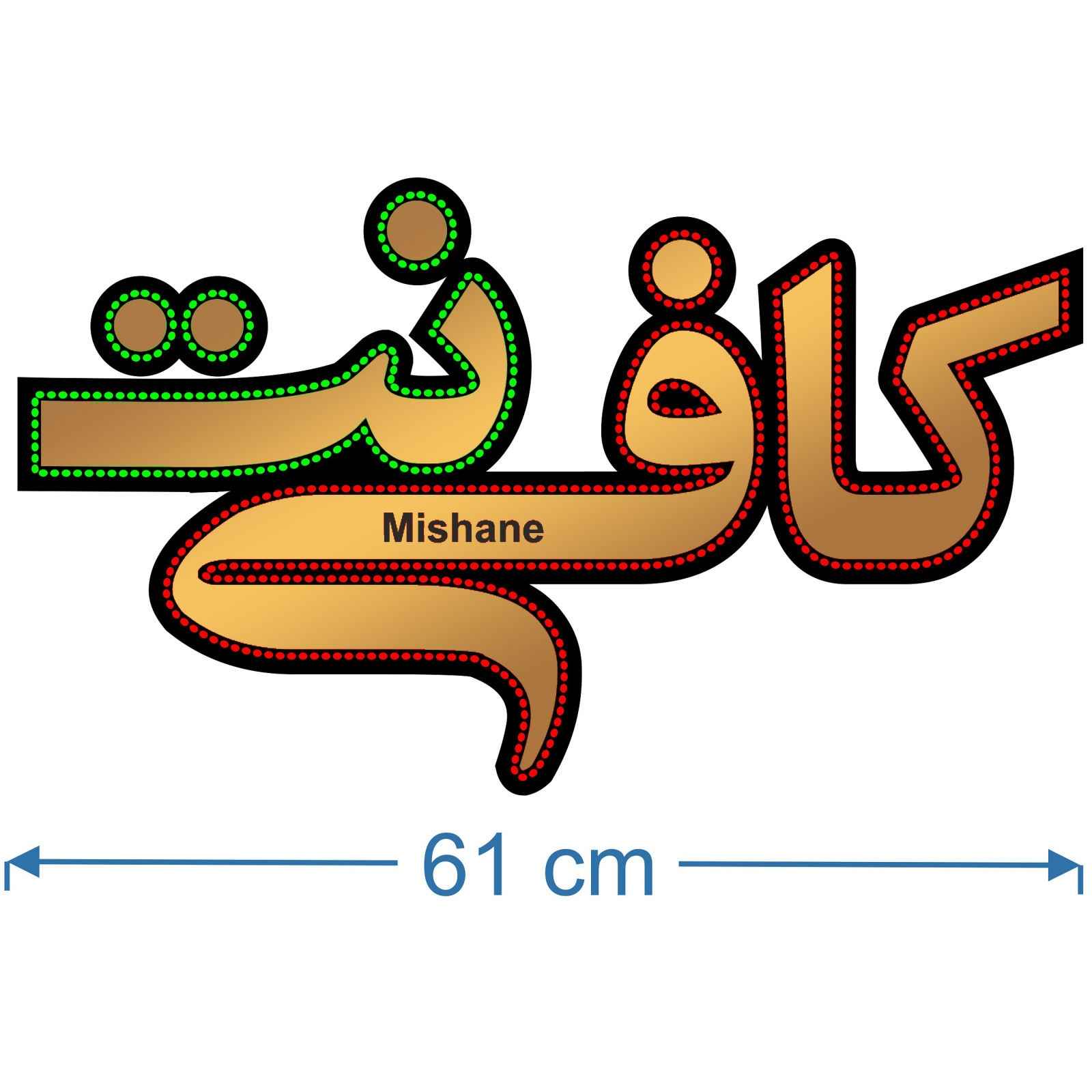 Price and Buy Persian LED Sign Board – Internet café - Image 3