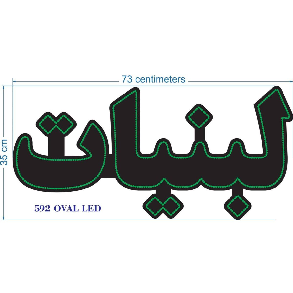 Price and Buy Persian LED Sign Board – Labaniat - Image 3