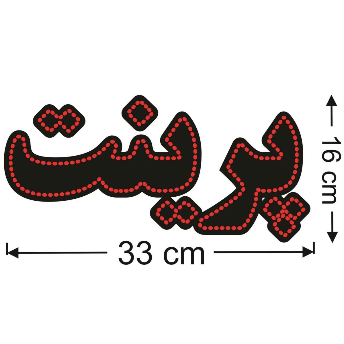 Price and Buy Persian LED Sign Board – Print - Image 3