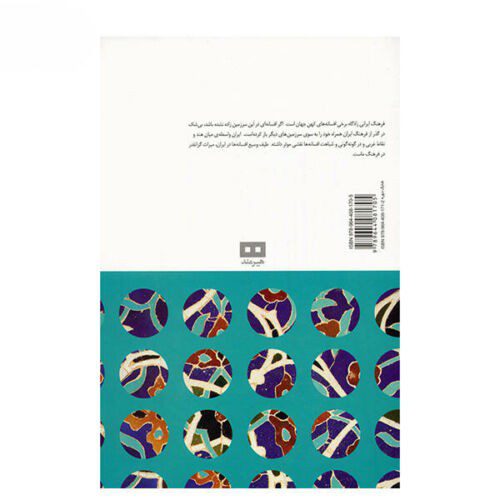 Price and Buy Persian legends by Mohammad Qasemzadeh Vol 1 - Image 3
