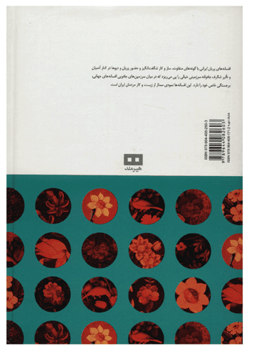 Price and Buy Persian legends by Mohammad Qasemzadeh Vol 3 - Image 3