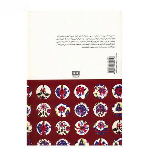 Price and Buy Persian legends by Mohammad Qasemzadeh Vol 4 - Image 3