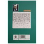 Price and Buy Persian Literature in Arab Countries by Yousef Hossein Bakkar - Image 3