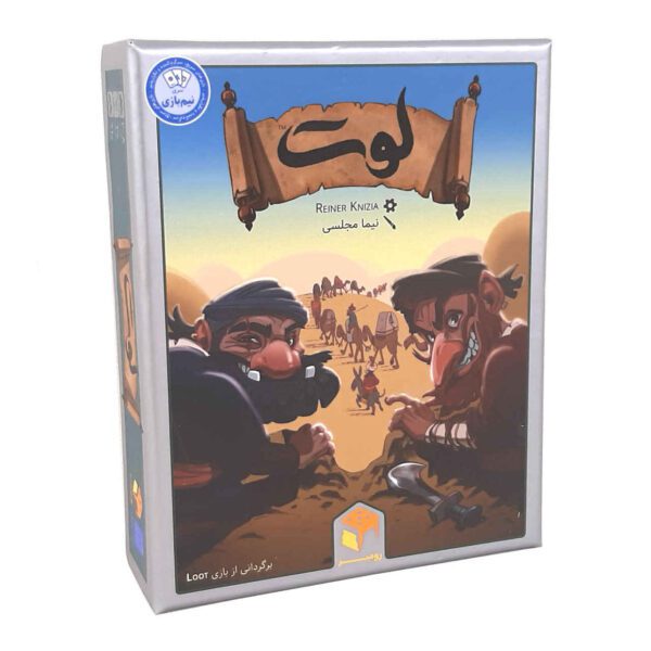 Price and Buy Persian Loot Playing Card Game_68fd23c0de9f1.jpeg Price and Buy Persian Loot Playing Card Game