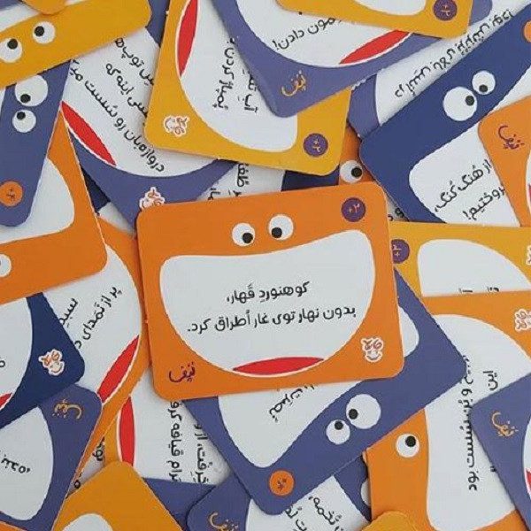 Price and Buy Persian Lopof Board Game - Image 5