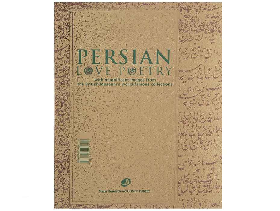 Price and Buy Persian Love Poetry by Vesta Sarkhosh Curtis - Image 3