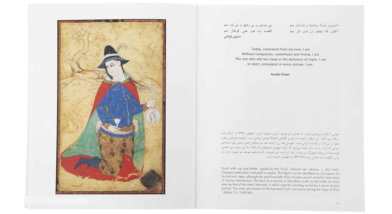 Price and Buy Persian Love Poetry by Vesta Sarkhosh Curtis - Image 4
