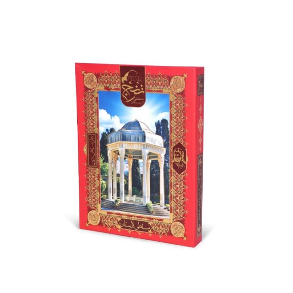 Price and Buy Persian Masghati Halva Mixed Four Flavor with Hafez Design Box (x7)_69001c15b8569.jpeg Price and Buy Persian Masghati Halva Mixed Four Flavor with Hafez Design Box (x7)